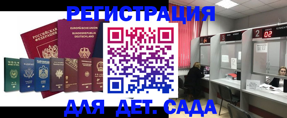 прописка для военкомата в Усолье-Сибирском