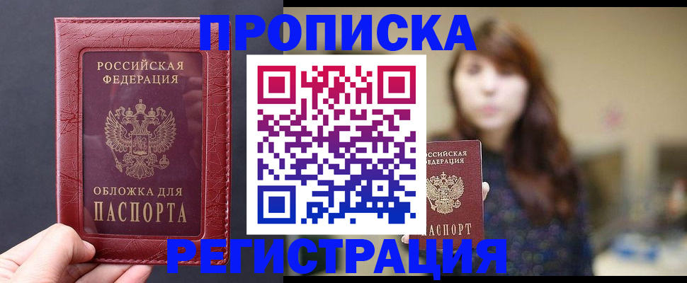 временная регистрация поиск в Усолье-Сибирском