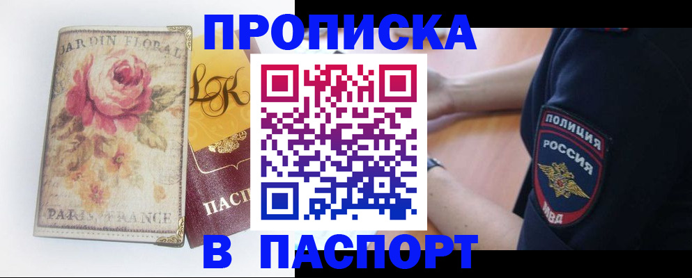 временная регистрация для всех в Усолье-Сибирском